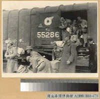 藏品(遣俘及服役：日俘下車準備搭船返國)的圖片